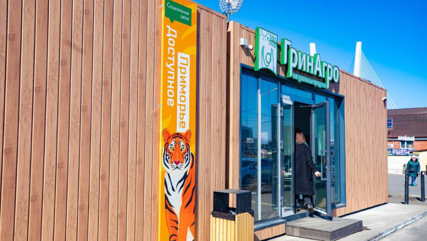    Источник фото: Администрация Владивостока