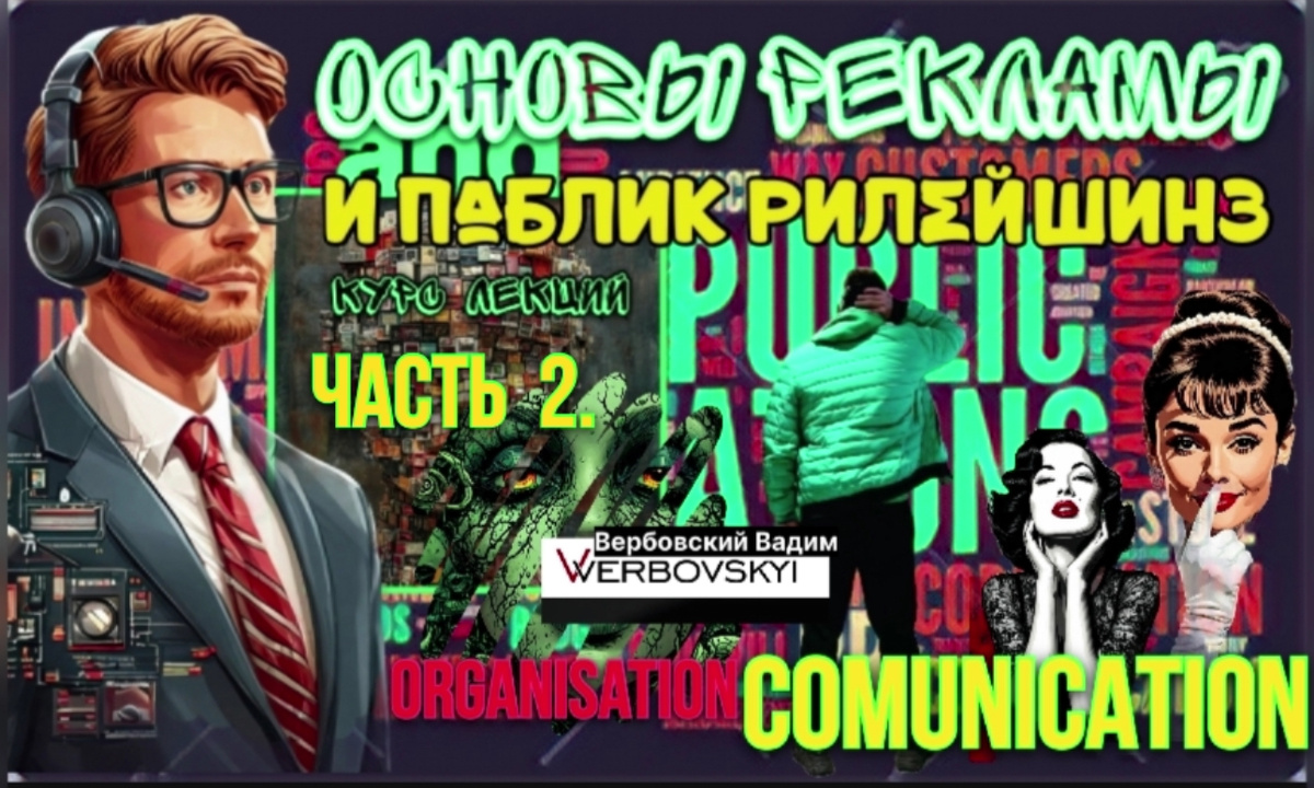 ©️Вербовский Вадим Владимирович