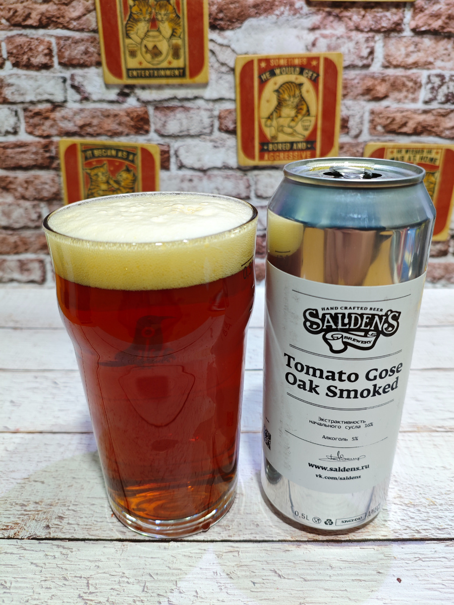 Салденс Копчёный Томатный Гозе