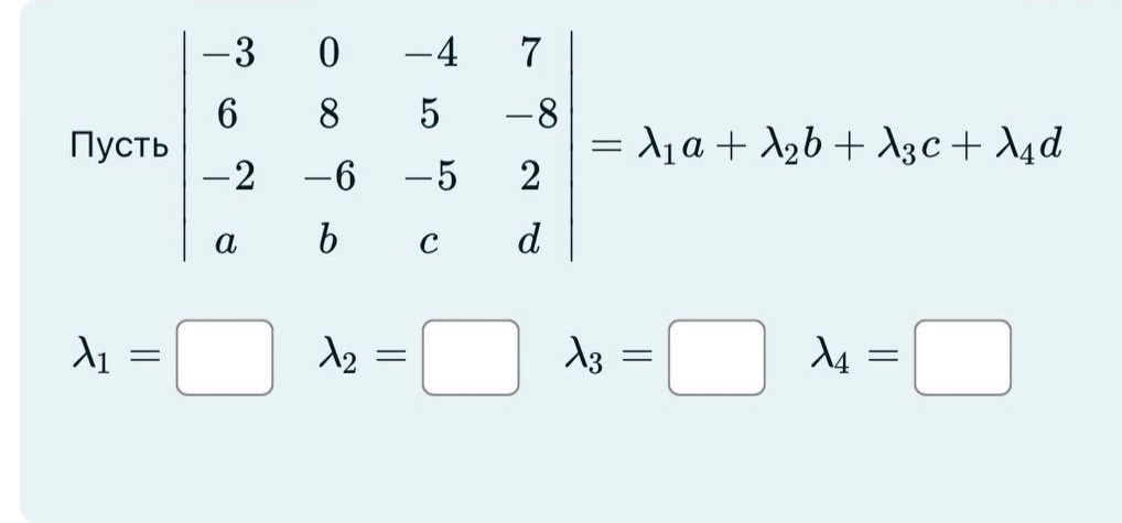 Задание на собственные значения и вектора