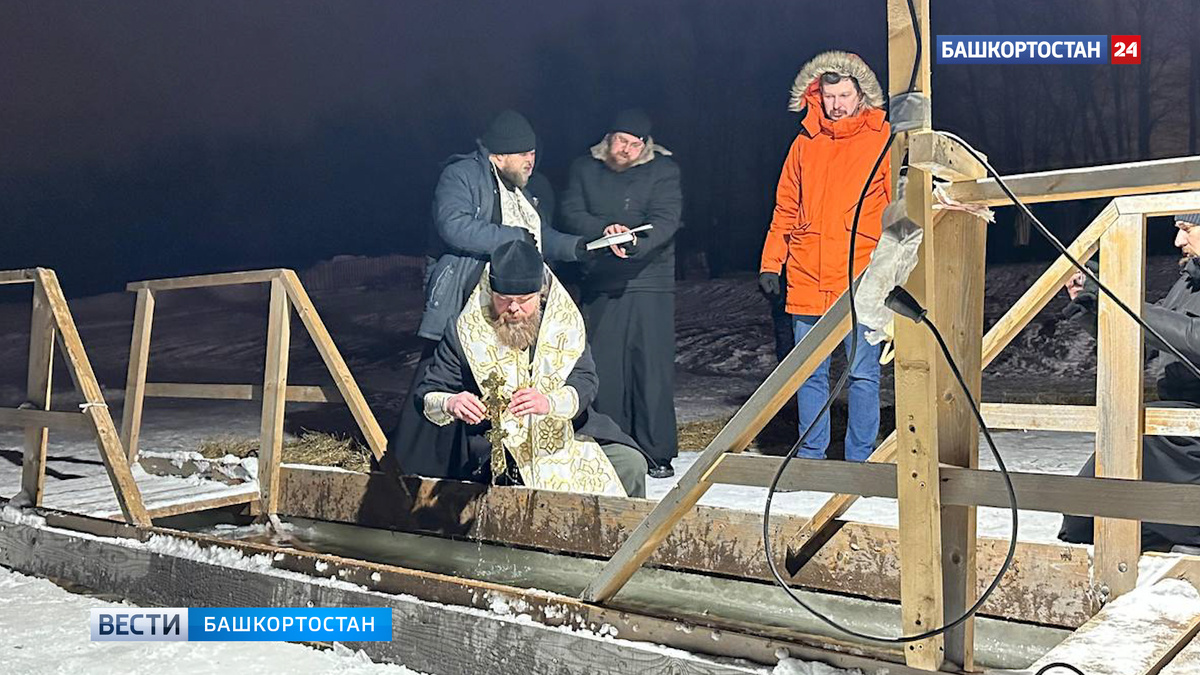    Православные жители Башкирии отмечают Крещение Господне