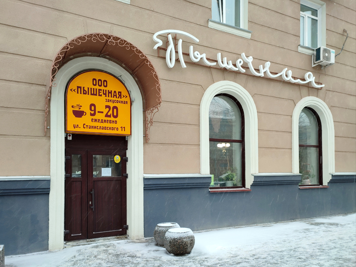 Вывеска зазывает в этот портал в прошлое...