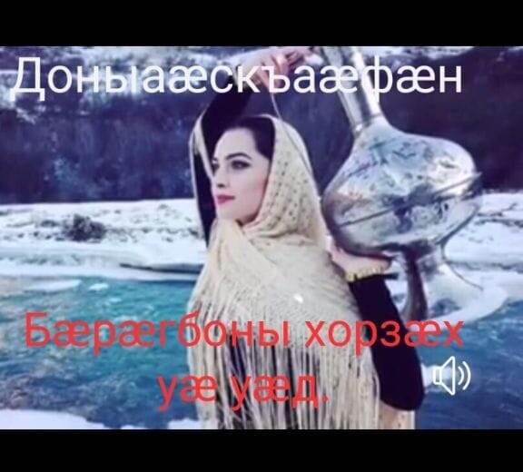 На крещенские морозы горцы обязательно набирают воду из реки, говорят, вода кругом бывает освященная