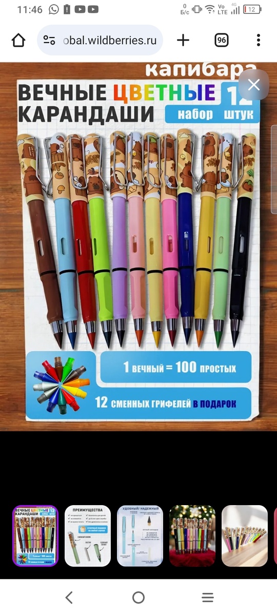 Вот так они выглядят 🤩