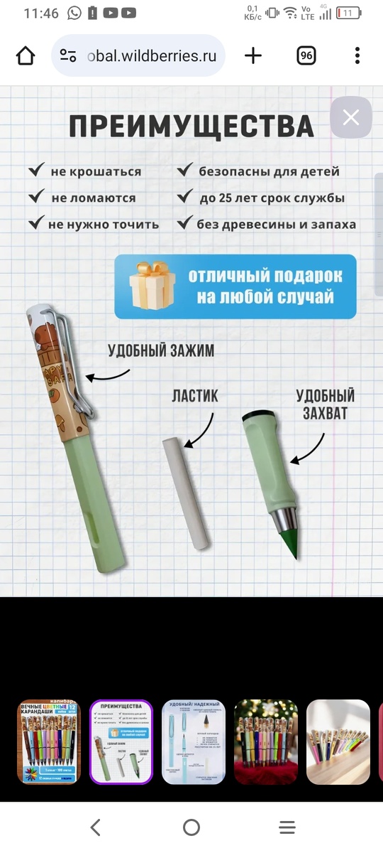 Преимущества