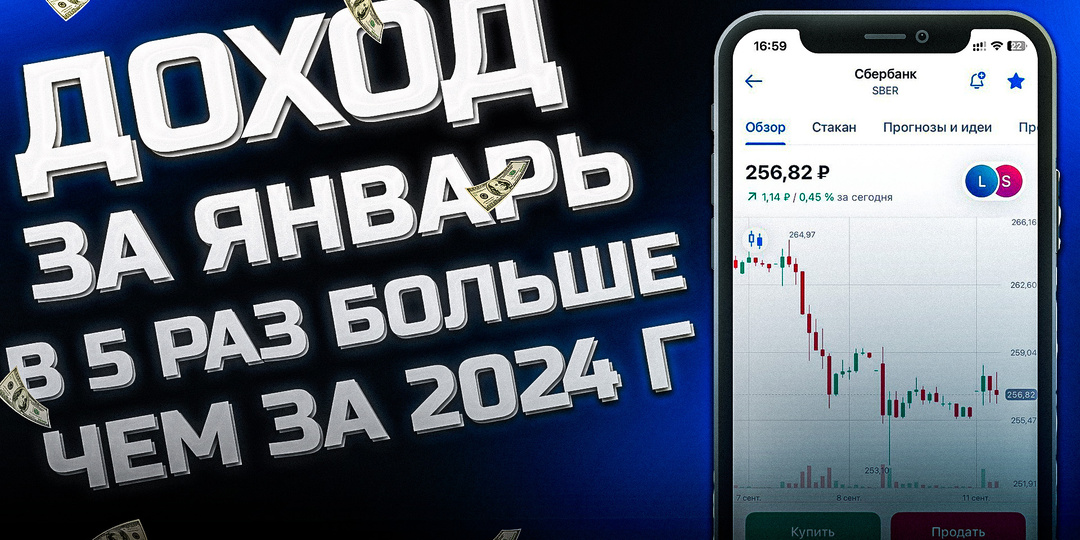 Январь принес с двух облигаций больше прибыли чем весь 2024 год. Подвожу итоги января планы на февраль