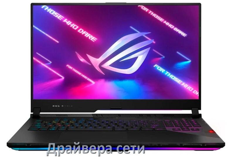 
Драйвера сетевого адаптера на ноутбук ASUS для Windows 10, 11, 7 на 64, 32 бит