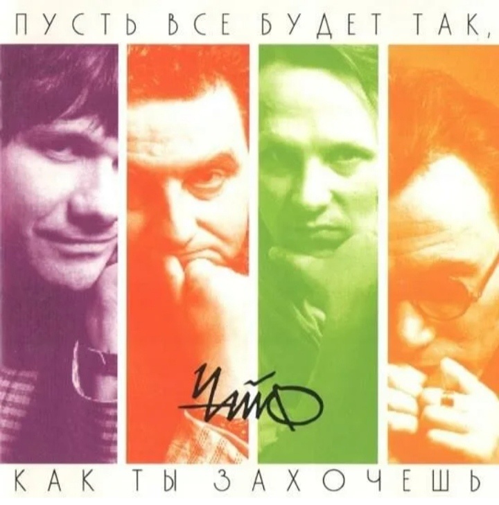 Альбом-водораздел, после которого что-то пошло не так