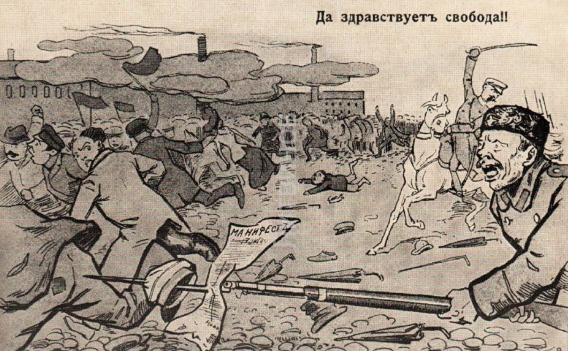 Сатирический рисунок неизвестного автора 1905 года