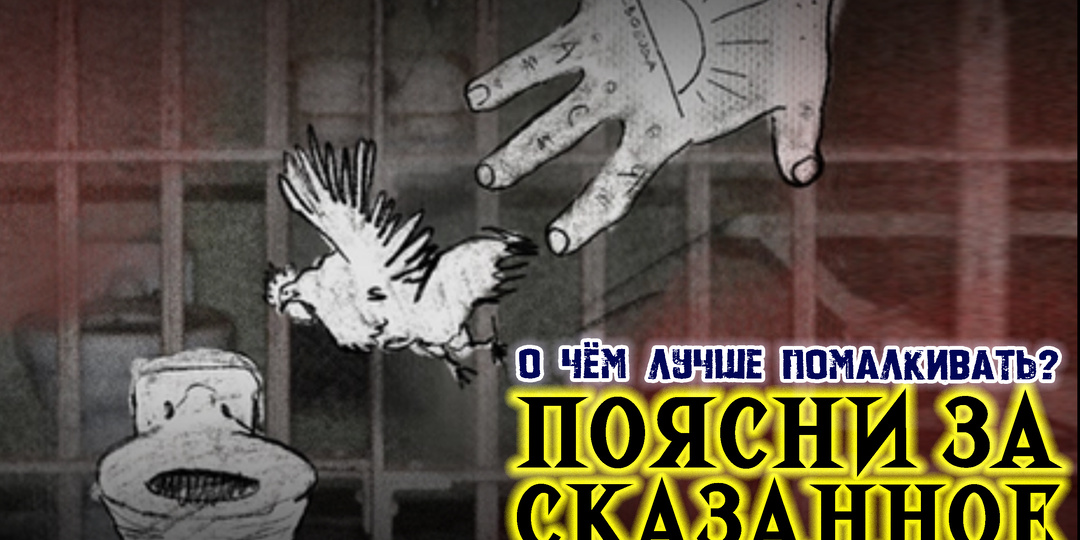 Рассказал, что л*зал девушке, и попал в петушатню: чего нельзя делать и о чём нельзя говорить в тюрьме? Расскажем...