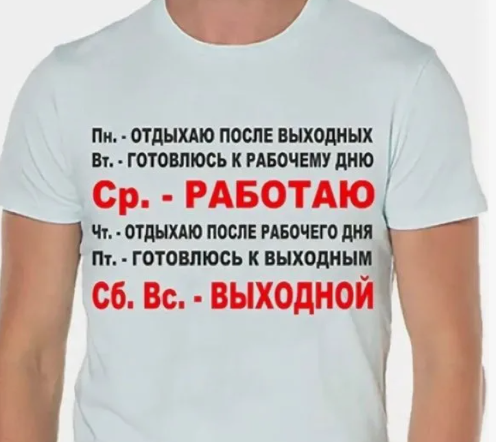 просто смешная картинка для оформления статьи