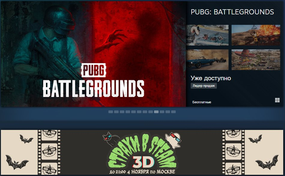 В рекламной прокрутке так же попалась стильная тематическая афиша PUBG