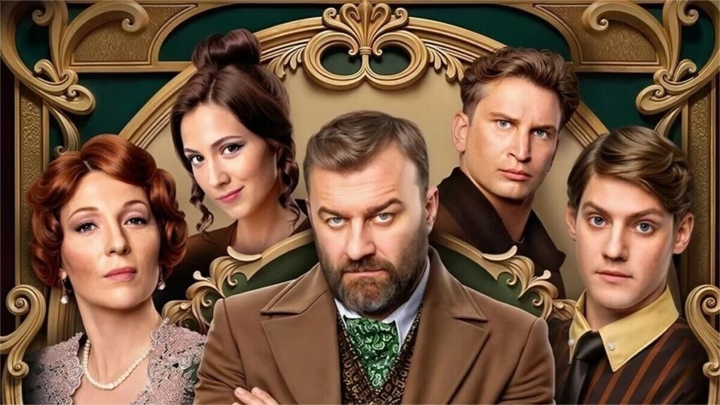 Постер сериала "Купцы и дети" (2024)