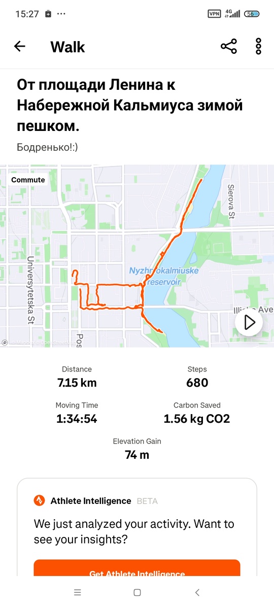 Отчёт приложения Strava.