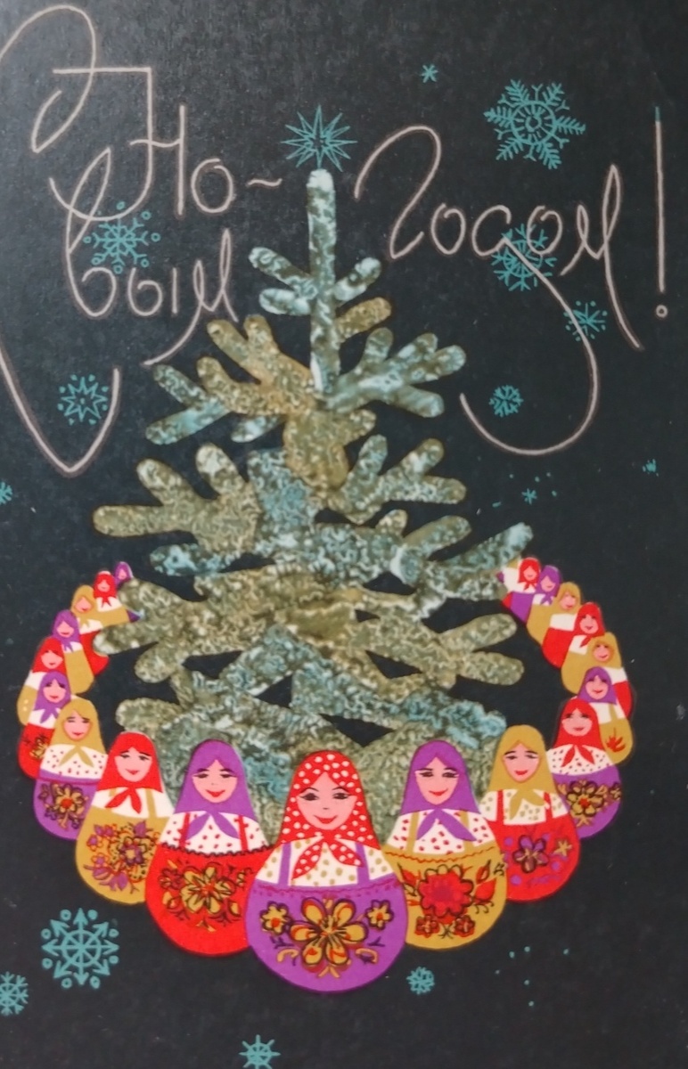 Вот эта открытка 1967 г.