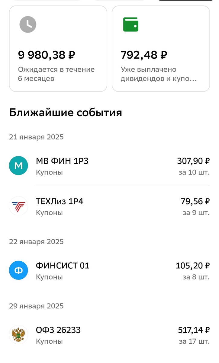 Итого за год я уже сейчас могу рассчитывать на +20000 руб. Приятно