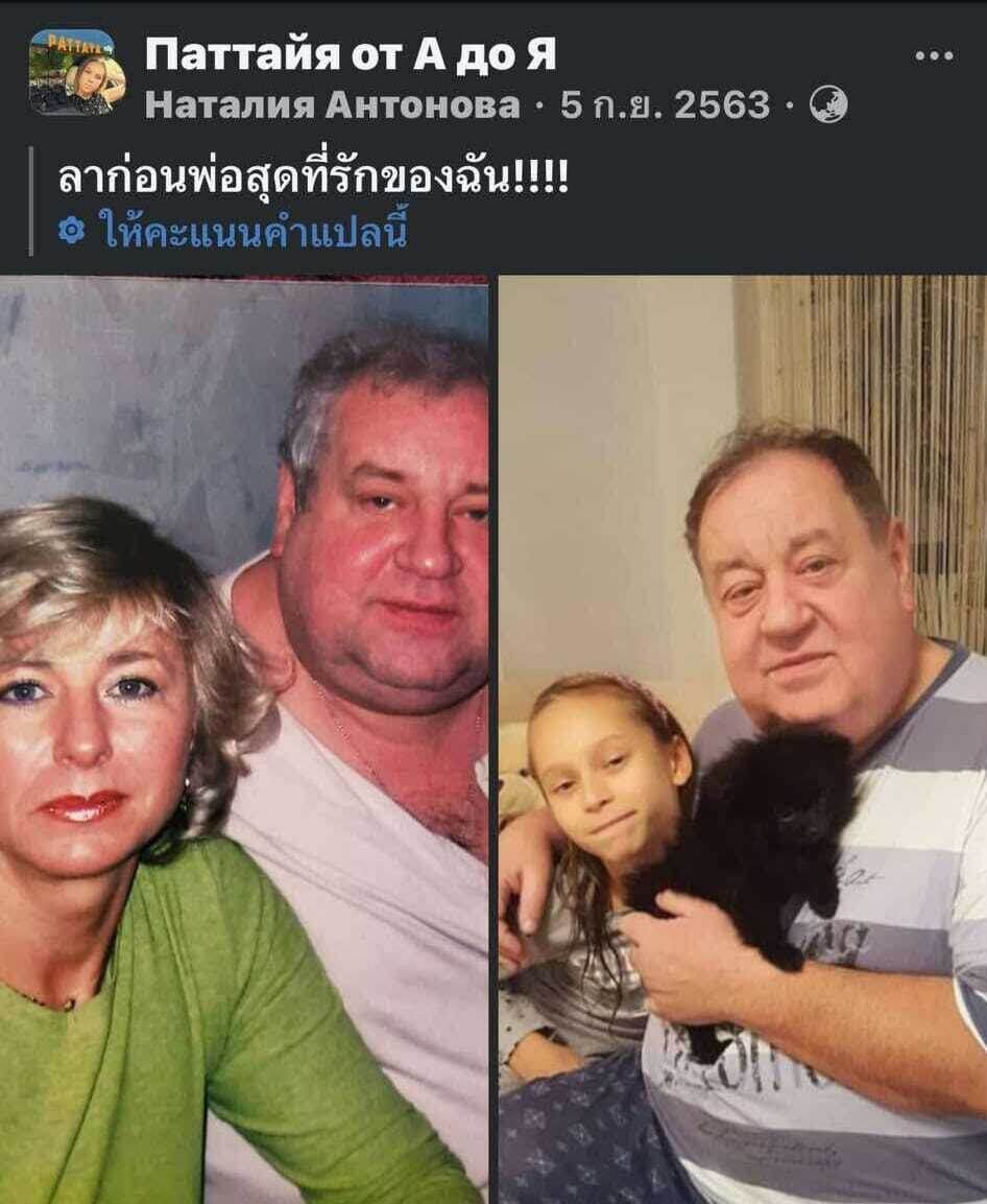 Наталия Антонова - дочь Виктора. 