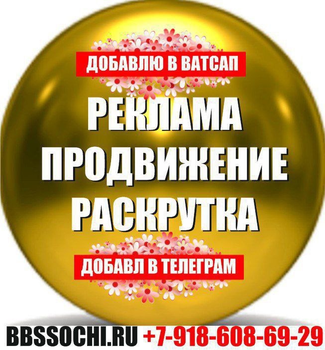 Реклама в интернете