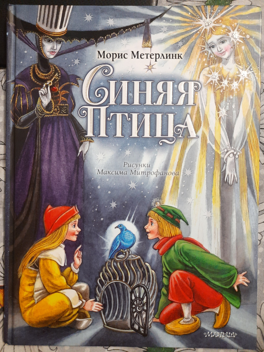 Иллюстратор Максим Митрофанов.