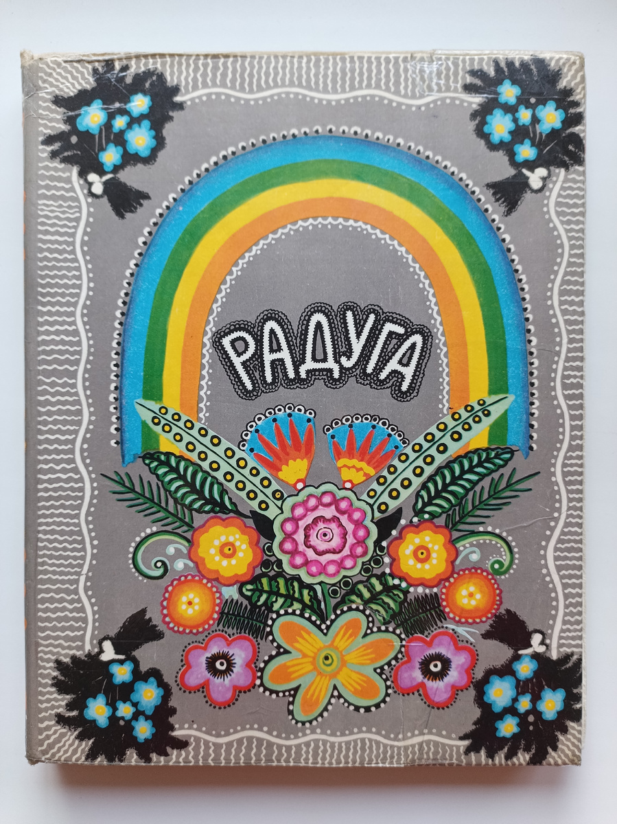 Из личной библиотеки. 