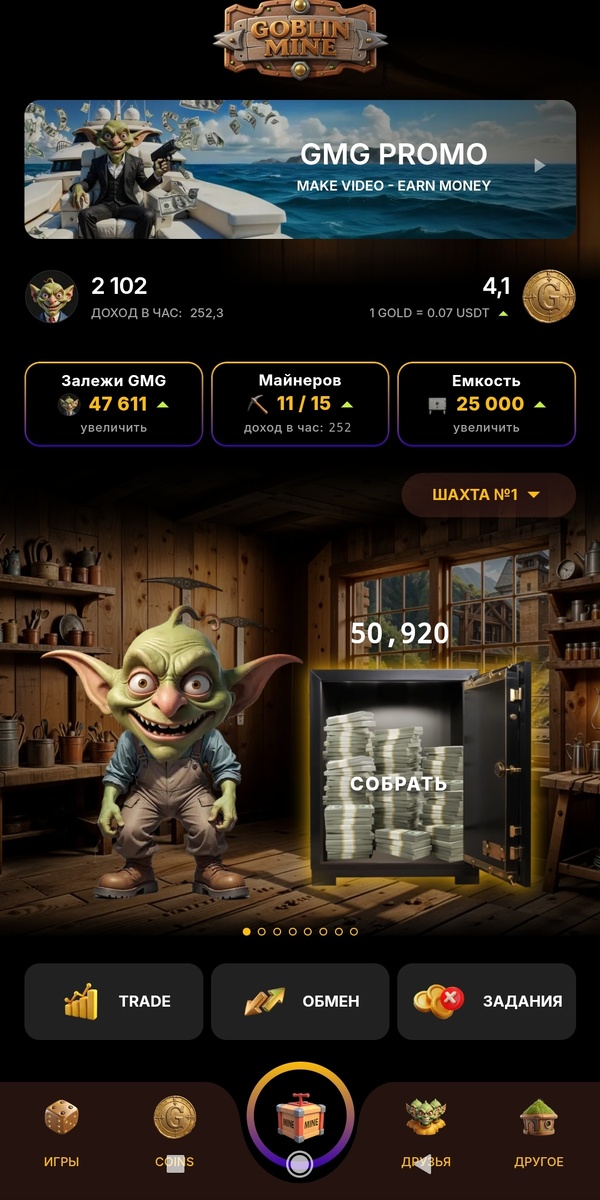 Скрин из игры