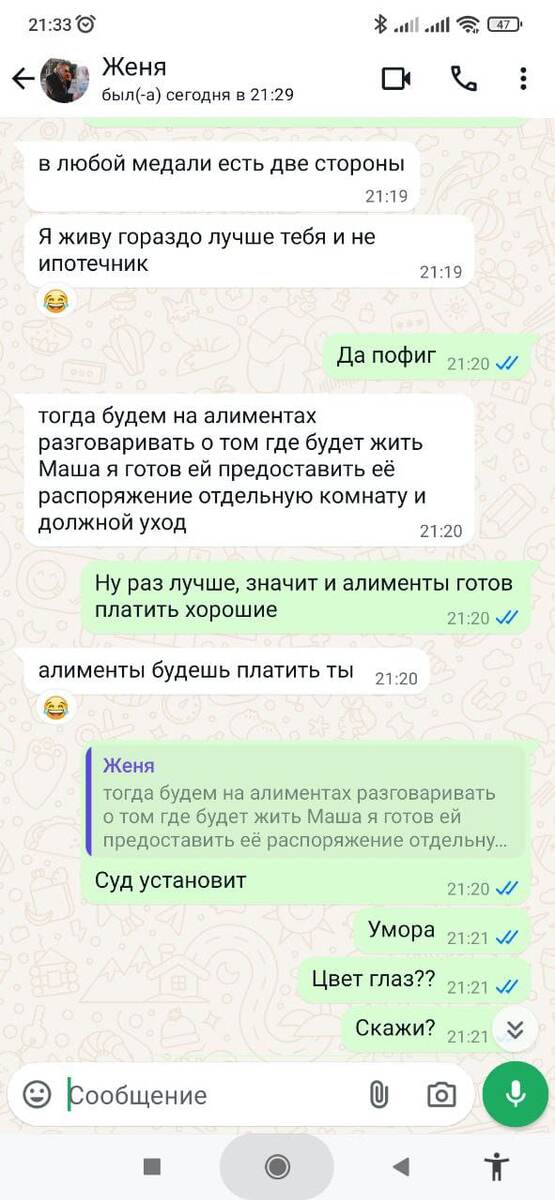 Переписка Нины и Жени