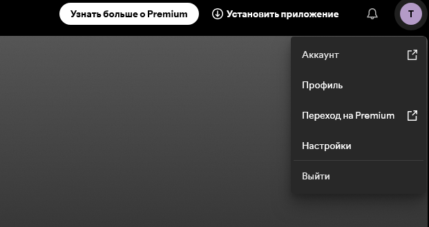 Смена региона в Spotify