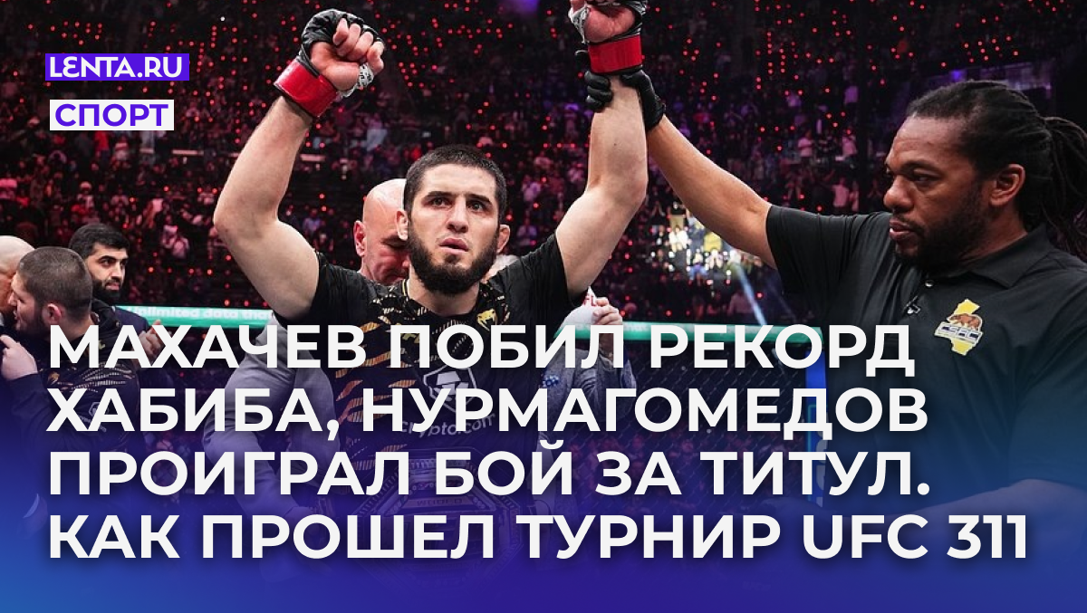 Фото: Jeff Bottari / Zuffa LLC / Getty Images