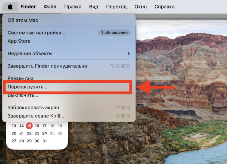    Перезагрузить компьютер Mac проще простого