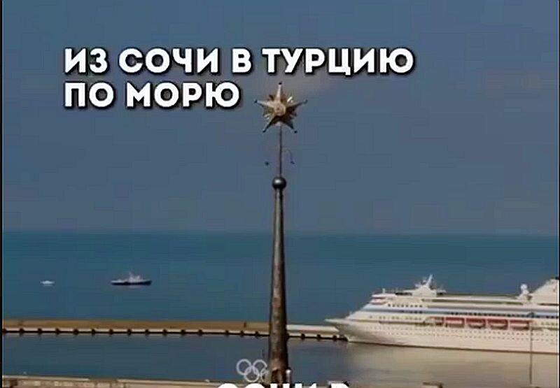 Паром сочи трабзон 2025