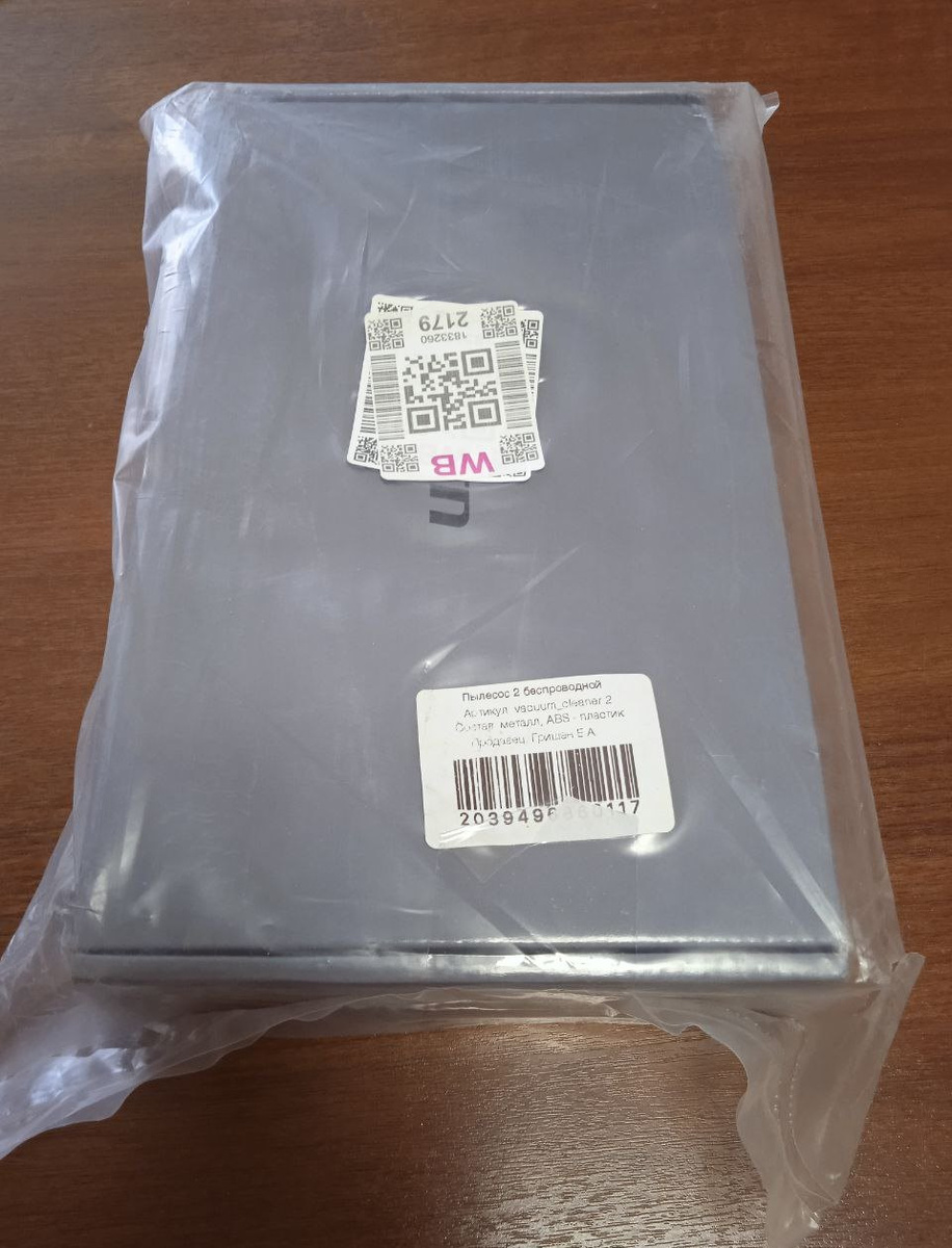 Распаковываем!