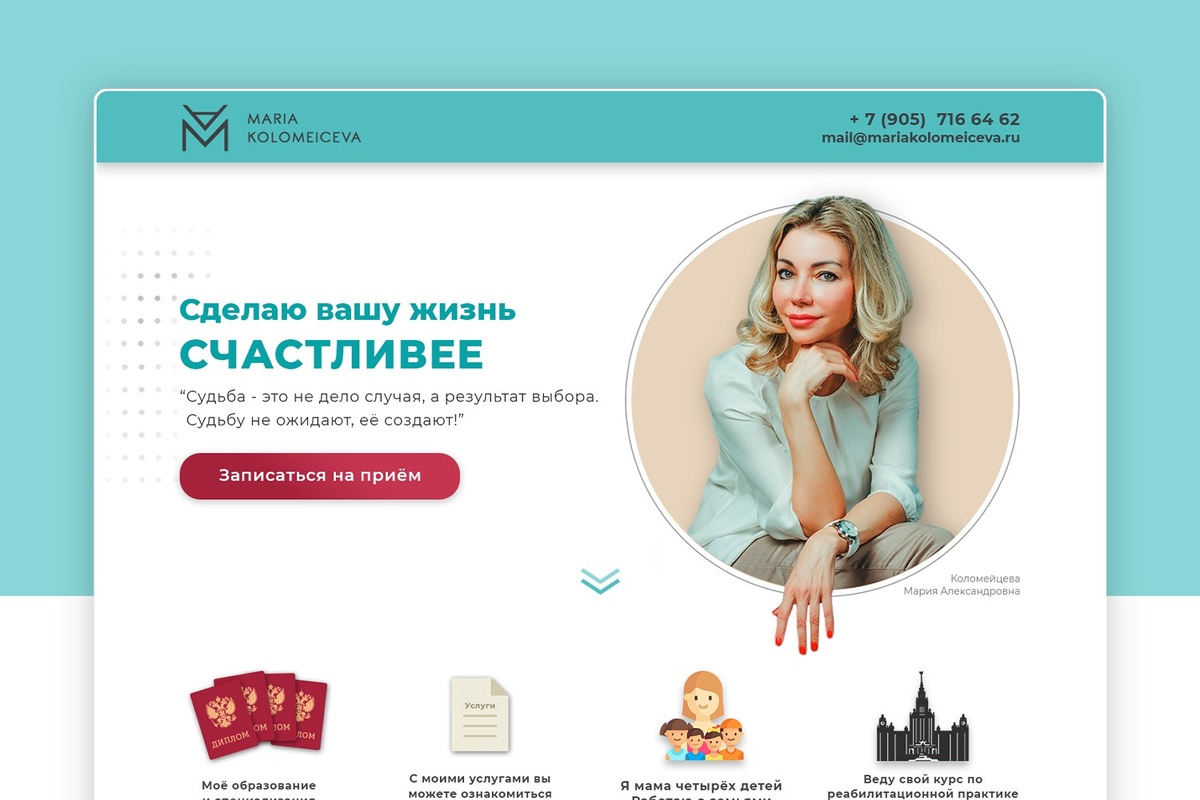 Разработка сайта