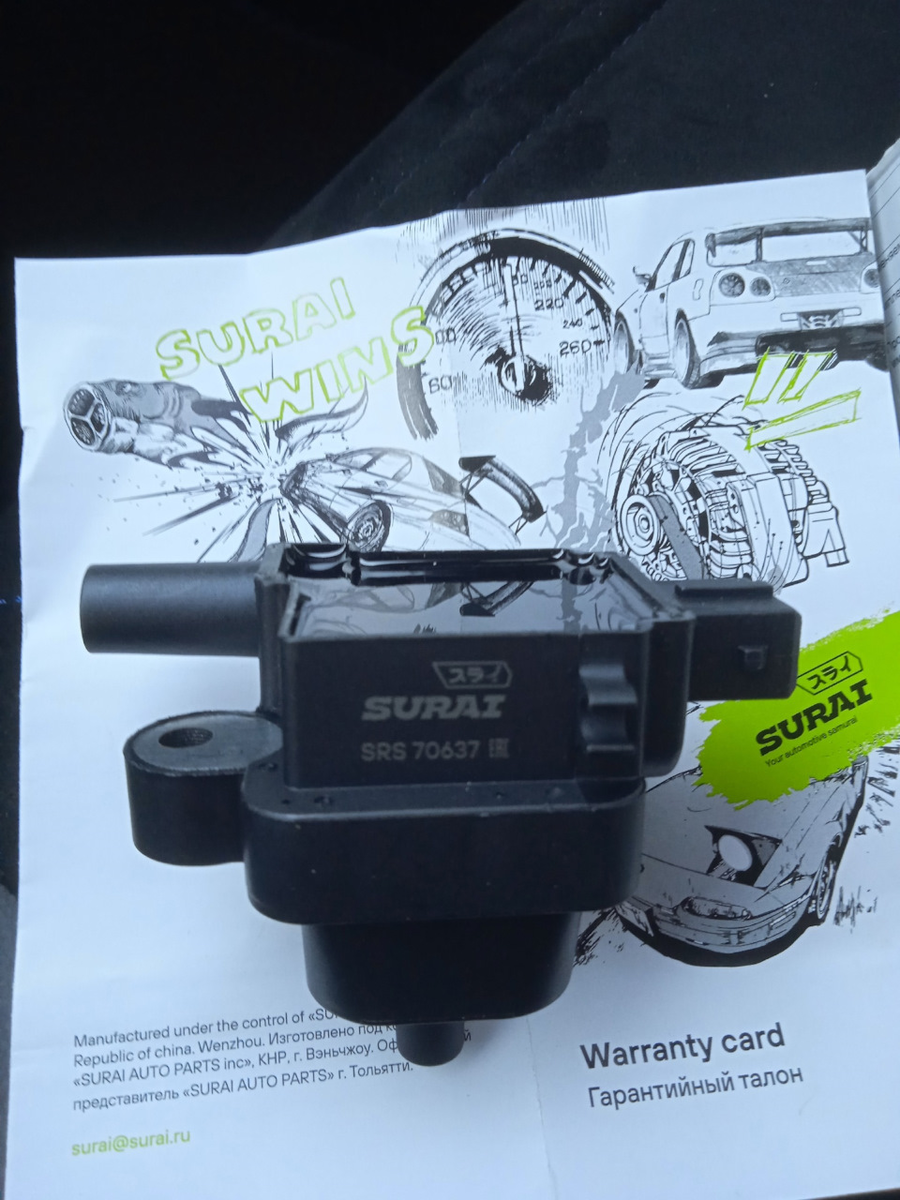 SURAI, артикул SRS 70637