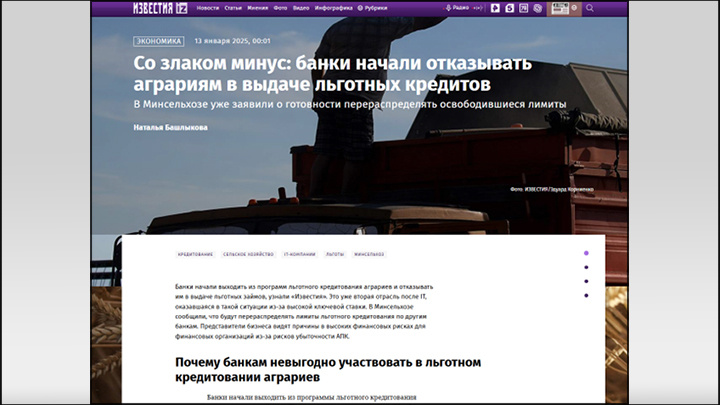    Скрин с сайта iz.ru