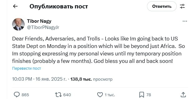 Происходит вполне прогнозируемая история. О чем я писал не раз. Ответственные за африканскую политику США меняются, вместе с ними и весь дипломатический корпус, и как следствие, неизбежно изменится (и уже меняется) американская стратегия на Черном континенте. 
Общий посыл мы ее знаем, — противодействие росту Китая. Но далеко не только.

Надь был послом США в Эфиопии и Гвинее, имеет десятилетия дипломатического опыта. Его карьера включает должности заместителя главы миссии в Нигерии, Камеруне и Того, а также более ранние назначения в Замбии, на Сейшельских островах, в Эфиопии.
В период с 2003 по 2018 год Надь работал заместителем проректора по международным делам Техасского университета. Читал лекции по Африке, внешней политике, международному развитию и дипломатии США.
10 мая 2018 года президент США Дональд Трамп назначил Надя на должность помощника государственного секретаря США по делам Африки (2018—2021).

📌 Тибора Надя можно считать ключевой фигурой на ближайшие годы при принятии решений Белым домом на африканском направлении. По географии его дипломатической службы, можно также прогнозировать и те конкретные страны, где Штаты проявят себя в самое ближайшее время.
Подписывайтесь на наш телеграмм канал ❤️ https://t.me/afric_ylbIbka
#сша #аналитика