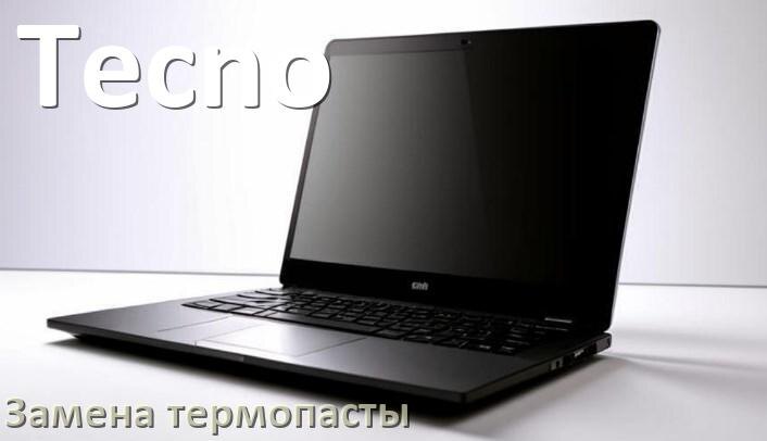
Как в ноутбуке Tecno поменять термопасту и сколько нужно наносить