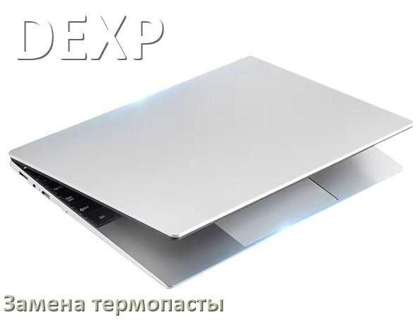 
Как в ноутбуке DEXP поменять термопасту и сколько нужно наносить