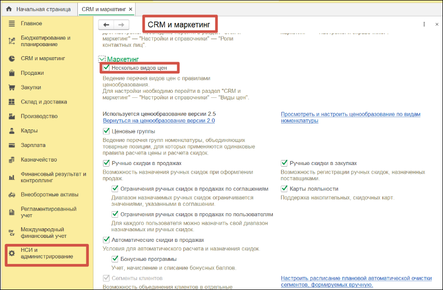 Источник 1С:ERP