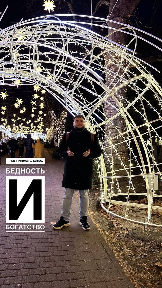 Предпринимательство. Бедность и Богатство