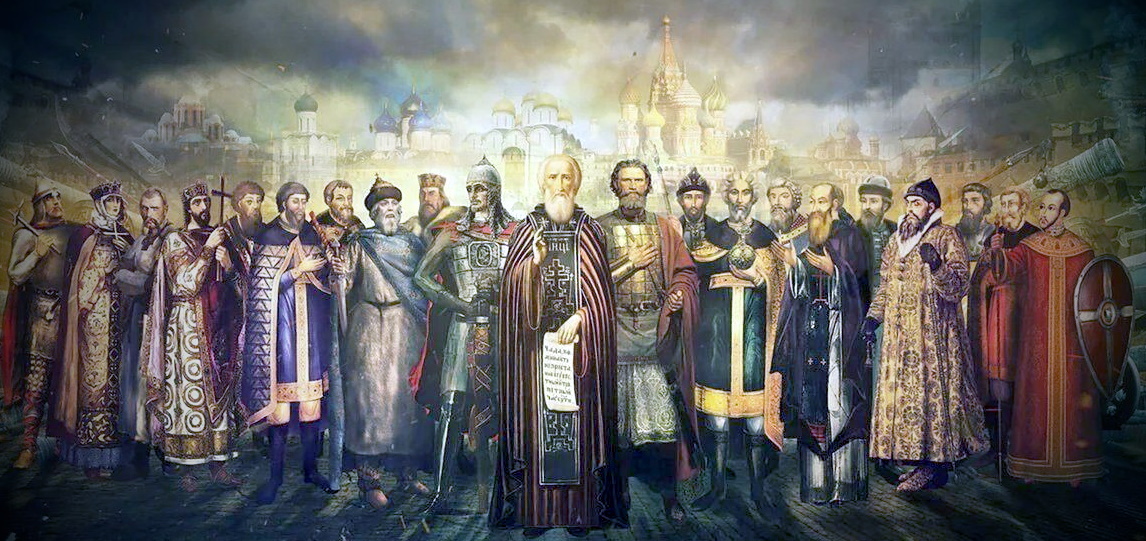 Рюриковичи