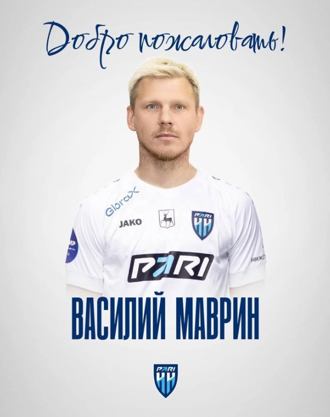     Василий Маврин