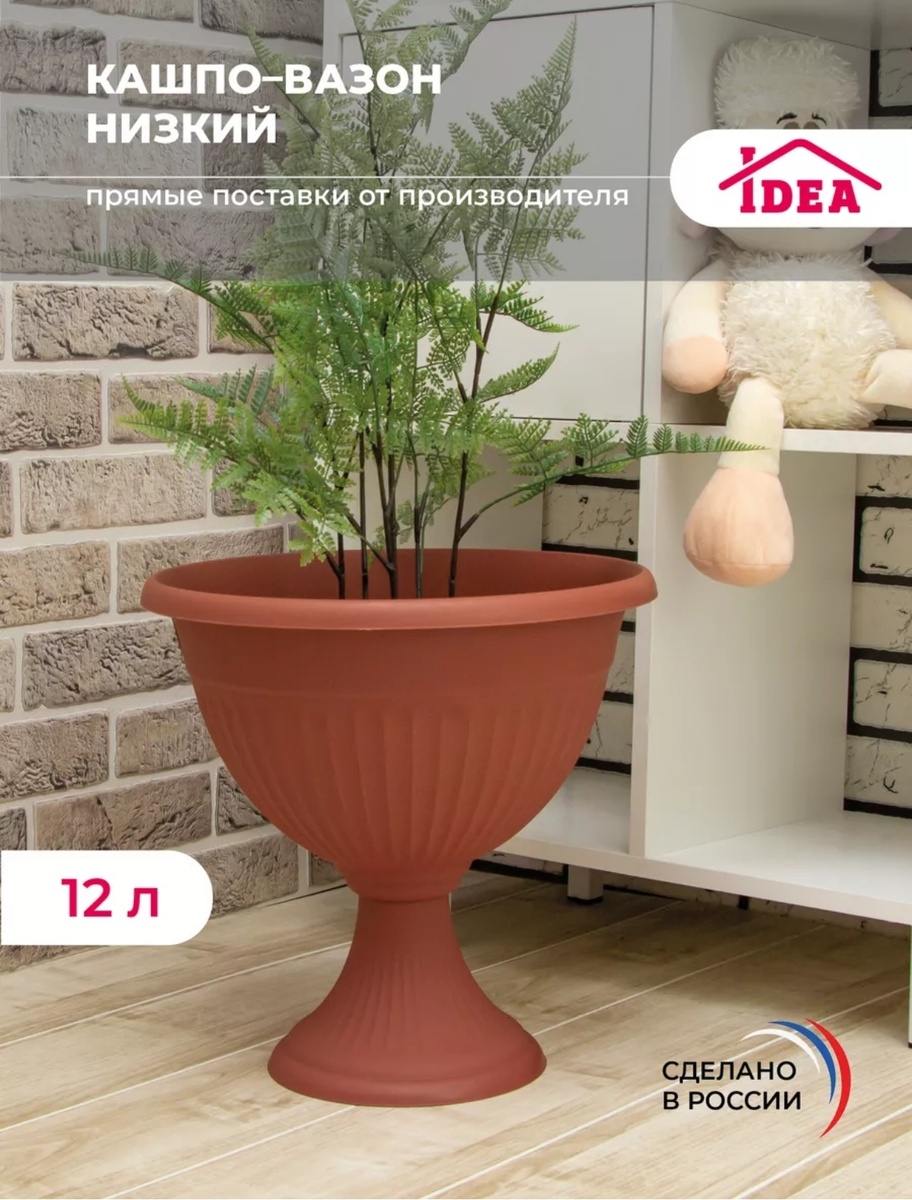 12-ти литровое кашпо с WB