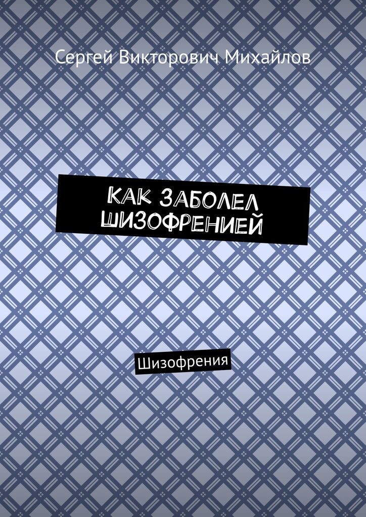 Обложка, книги