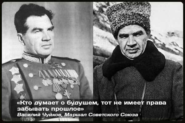 Маршал В.И. Чуйков