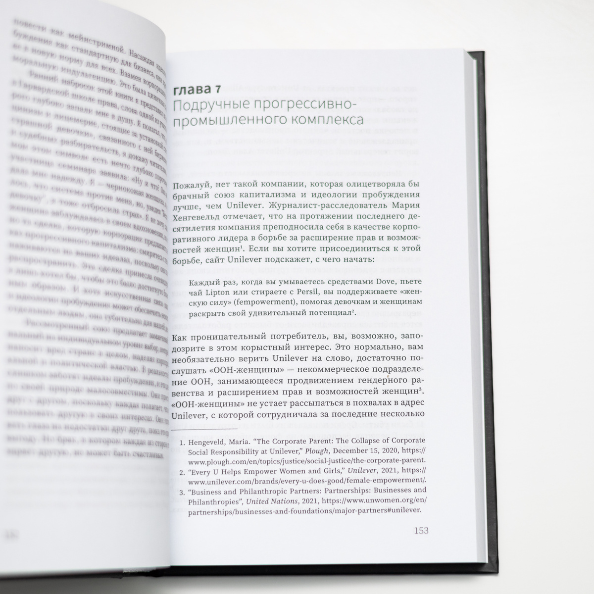 Источник фото: издательство Fortis Press