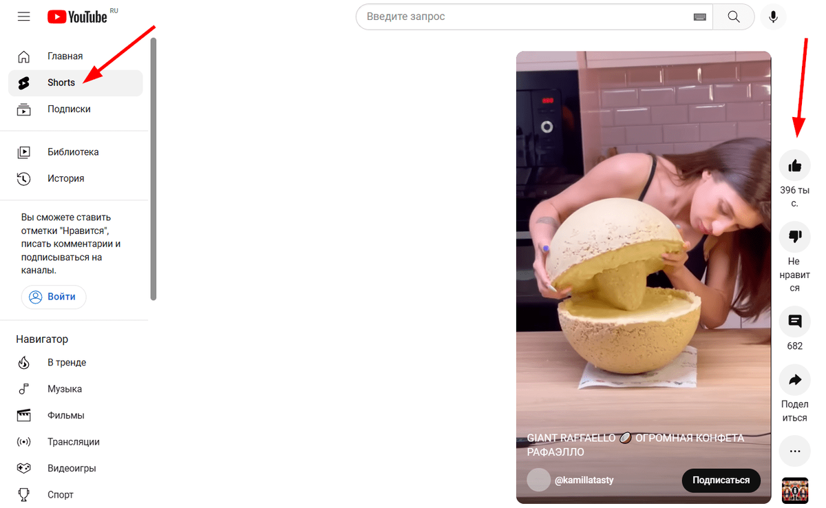 Компании продолжают выкладывать множество короткометражных роликов для своей аудитории, чтобы развлечь или обучить ее. Видеохостинги делают формат клипов удобным для бесконечного скроллинга, лайков и репостов. Например, добавляют соответствующие кнопки так, чтобы они работали и на мобильных устройствах