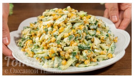 Салат с огурцом, кукурузой и яйцом