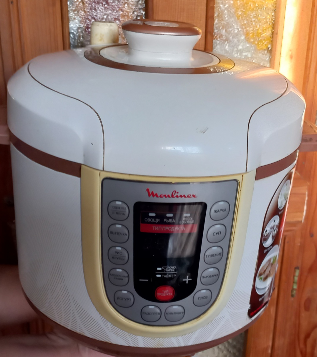 Мультиварка-скороварка Moulinex EPC05-S2, объем чаши 5 литров, мощность 915 Вт-1090 Вт.