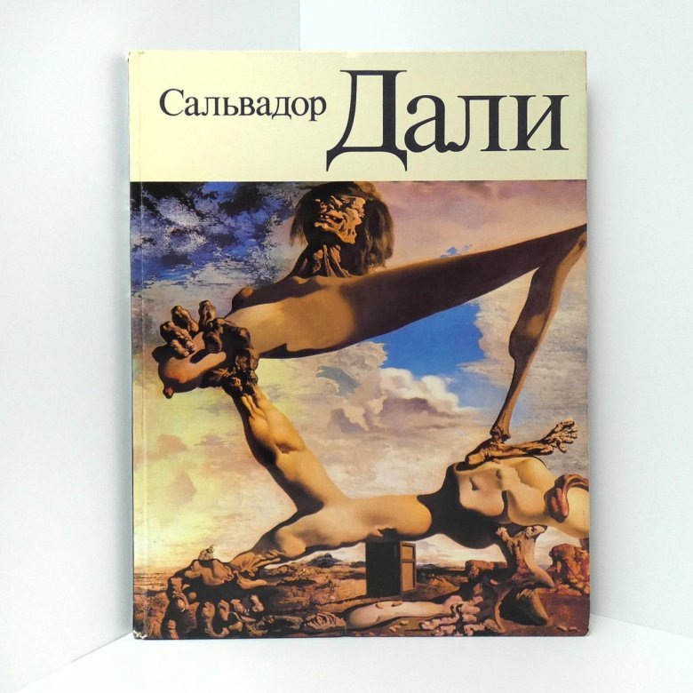 Издание 1991 года, раритет сегодня.