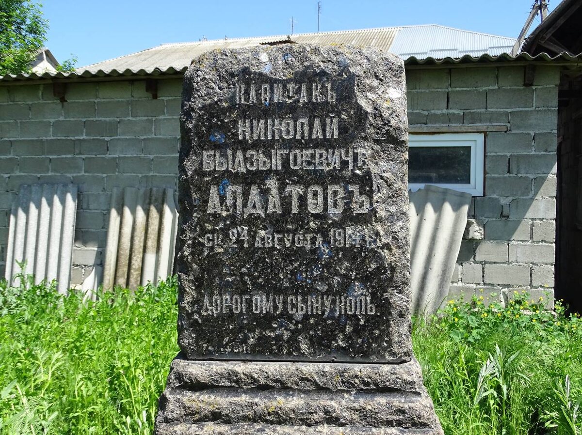 Ппамятник и могила героя